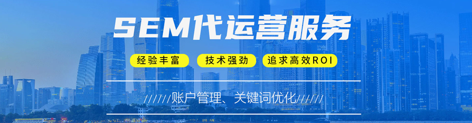 临清百度网络推广